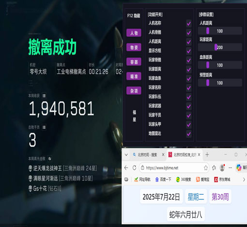 三角洲辅助软件教程透视自瞄效果